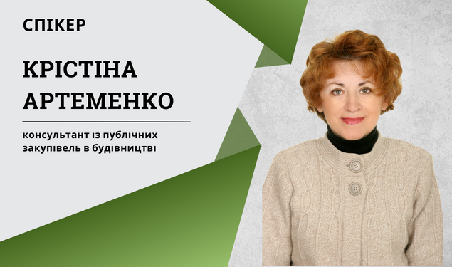 Закупівлі послуг з поточного ремонту: розбираємо кейси з практики